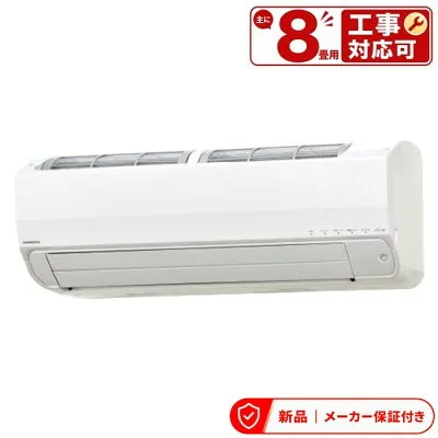 コロナ CSH-SPK25AR2 壁掛けエアコンのスペック・クリーニング・取付工事