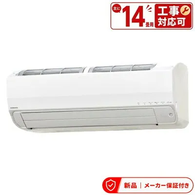 コロナ CSH-SPK40AR2 壁掛けエアコンのスペック・クリーニング・取付工事