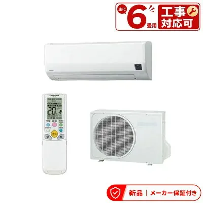 コロナ CSH-W2225R 壁掛けエアコンのスペック・クリーニング・取付工事