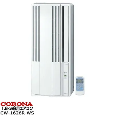 コロナ CW-1626R 窓用エアコンのスペック・クリーニング・取付工事