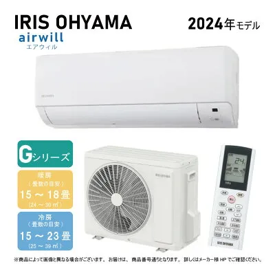 アイリスオーヤマ IHF-5608G-SET 壁掛けエアコンのスペック・クリーニング・取付工事