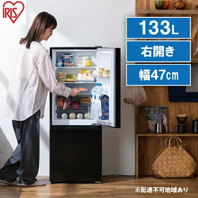 アイリスオーヤマ IRSD-13A-B 冷蔵庫のスペック・レビュー・最安値