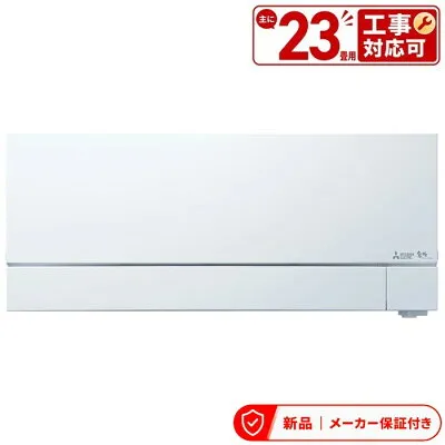三菱電機 MSZ-VXV7124S 壁掛けエアコンのスペック・クリーニング・取付工事