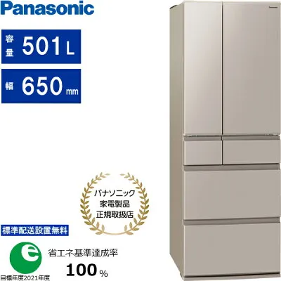 パナソニック NR-F50EX1 冷蔵庫のスペック・レビュー・最安値