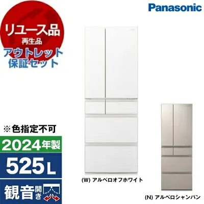 パナソニック NR-F53HX1 冷蔵庫のスペック・レビュー・最安値