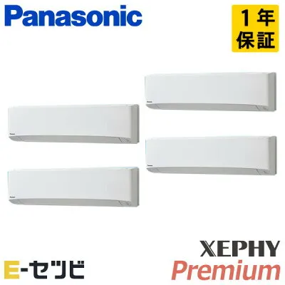 パナソニック PA-P280K7GVCX 壁掛けエアコンのスペック・クリーニング・取付工事