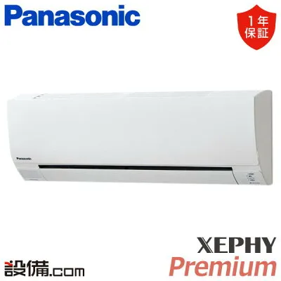 パナソニック PA-P40K7GC 壁掛けエアコンのスペック・クリーニング・取付工事