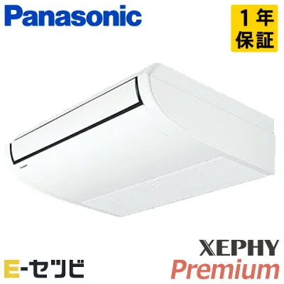 パナソニック PA-P45T7SGNC 壁掛けエアコンのスペック・クリーニング・取付工事