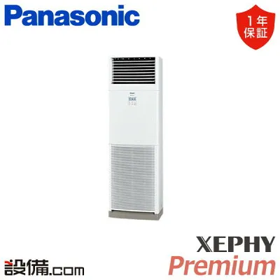 パナソニック PA-P56B7GC 壁掛けエアコンのスペック・クリーニング・取付工事