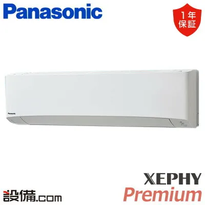 パナソニック PA-P63K7SGC 壁掛けエアコンのスペック・クリーニング・取付工事