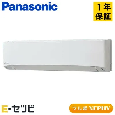 パナソニック PA-P80K7KCX 壁掛けエアコンのスペック・クリーニング・取付工事