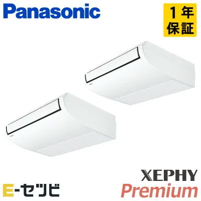 パナソニック PA-P80T7SGDNCX 壁掛けエアコンのスペック・クリーニング・取付工事