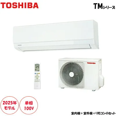 日立 RAS-2815TM-W 壁掛けエアコンのスペック・クリーニング・取付工事