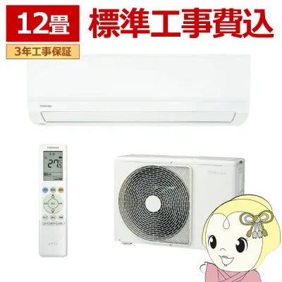日立 RAS-3616TL-W 壁掛けエアコンのスペック・クリーニング・取付工事