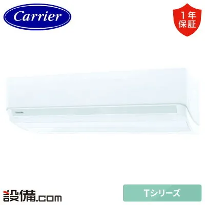 日立 RAS-4016T-W 壁掛けエアコンのスペック・クリーニング・取付工事
