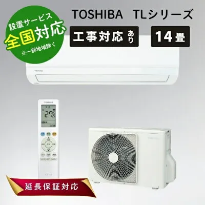 日立 RAS-4016TL 壁掛けエアコンのスペック・クリーニング・取付工事