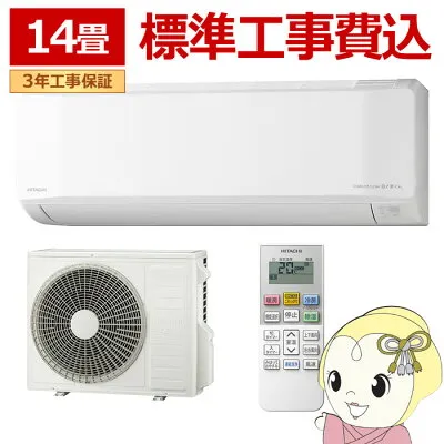 日立 RAS-ER4026DWSET 壁掛けエアコンのスペック・クリーニング・取付工事