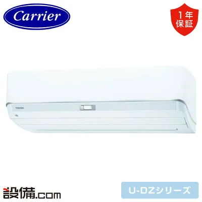 日立 RAS-V281DZ-W 壁掛けエアコンのスペック・クリーニング・取付工事