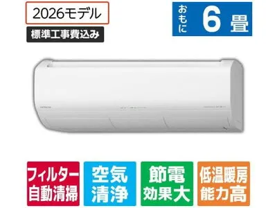 日立 RASJT2226SE6WS 壁掛けエアコンのスペック・クリーニング・取付工事