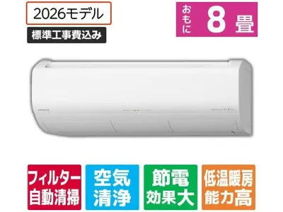 日立 RASJT2526SE6WS 壁掛けエアコンのスペック・クリーニング・取付工事