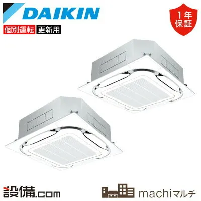 ダイキン RQTP112A-4U-2 壁掛けエアコンのスペック・クリーニング・取付工事