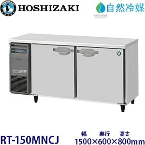 その他 RT-150MNCJ 冷蔵庫のスペック・レビュー・最安値