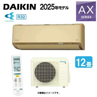 ダイキン S365ATAS-C 壁掛けエアコンのスペック・クリーニング・取付工事