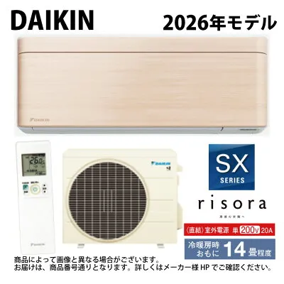 ダイキン S406ATSV 壁掛けエアコンのスペック・クリーニング・取付工事