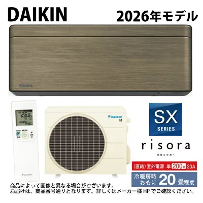 ダイキン S636ATSV 壁掛けエアコンのスペック・クリーニング・取付工事