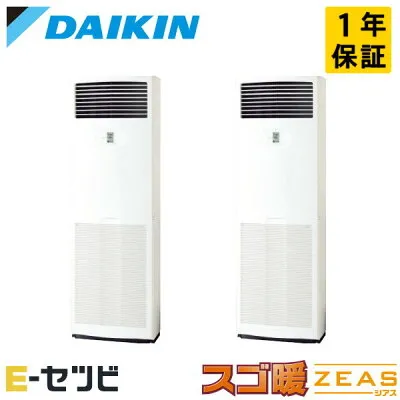 ダイキン SDRV112BCD 壁掛けエアコンのスペック・クリーニング・取付工事