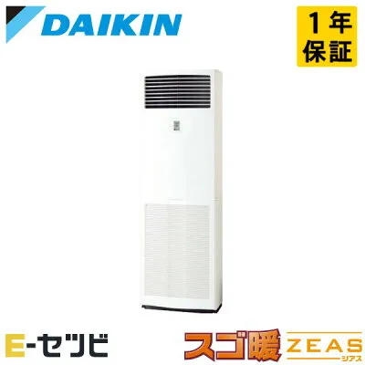 ダイキン SDRV160BC 壁掛けエアコンのスペック・クリーニング・取付工事