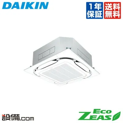 ダイキン SZRC45BYT 壁掛けエアコンのスペック・クリーニング・取付工事