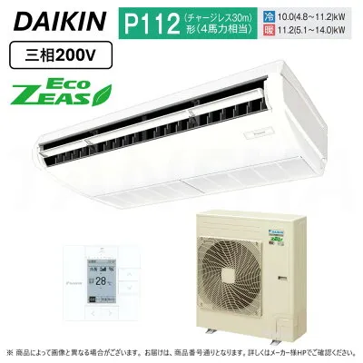 ダイキン SZRH112BY 壁掛けエアコンのスペック・クリーニング・取付工事