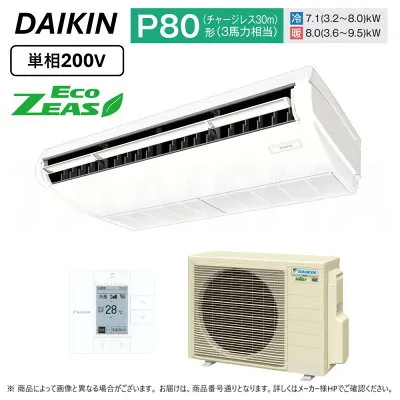 ダイキン SZRH80BYV 壁掛けエアコンのスペック・クリーニング・取付工事