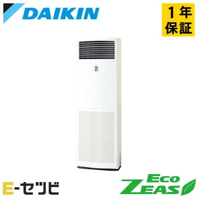 ダイキン SZRV63BZT 壁掛けエアコンのスペック・クリーニング・取付工事