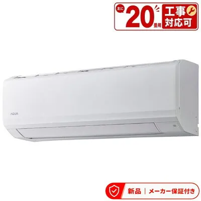 その他 AQA-AX636A2-W 壁掛けエアコンのスペック・クリーニング・取付工事