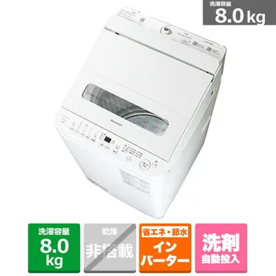 シャープ ES-SV8L-W 全自動の修理・設置・新品中古相場