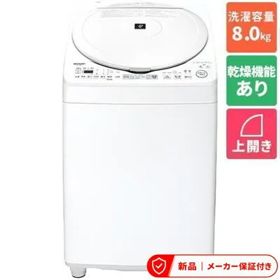 シャープ ES-TX8L 縦型の修理・設置・新品中古相場