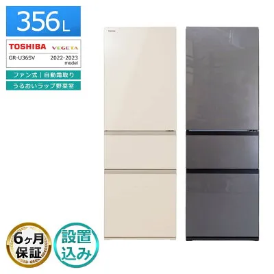 東芝 GR-U36SV 冷蔵庫のスペック・レビュー・最安値