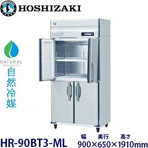 ハイセンス HR-90BT3-ML 冷蔵庫のスペック・レビュー・最安値