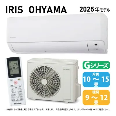 アイリスオーヤマ IHF-3609G-SET 壁掛けエアコンのスペック・クリーニング・取付工事