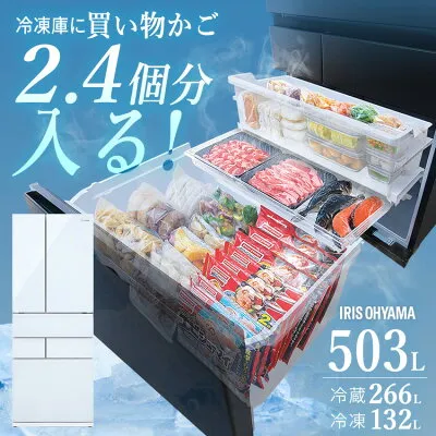 アイリスオーヤマ IRGN-50A 冷蔵庫のスペック・レビュー・最安値