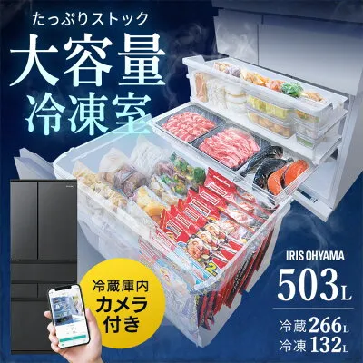 アイリスオーヤマ IRGN-C50A 冷蔵庫のスペック・レビュー・最安値