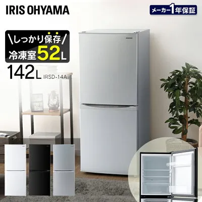 アイリスオーヤマ IRSD-14A-B 冷蔵庫のスペック・レビュー・最安値
