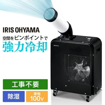 アイリスオーヤマ ISAC-0802-B 壁掛けエアコンのスペック・クリーニング・取付工事