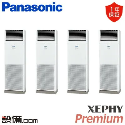 パナソニック PA-P280B7GVNC 壁掛けエアコンのスペック・クリーニング・取付工事