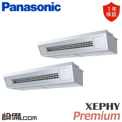 パナソニック PA-P280VK7GDNC 壁掛けエアコンのスペック・クリーニング・取付工事