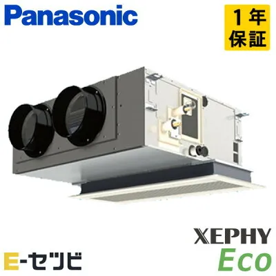 パナソニック PA-P56F7HC 壁掛けエアコンのスペック・クリーニング・取付工事