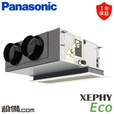 パナソニック PA-P56F7HNC 壁掛けエアコンのスペック・クリーニング・取付工事