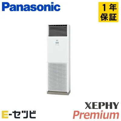 パナソニック PA-P63B7GNC 壁掛けエアコンのスペック・クリーニング・取付工事